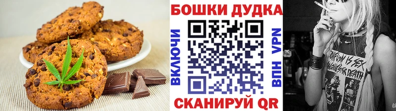 Печенье с ТГК конопля  сайты даркнета как зайти  Гдов 