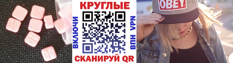 ЭКСТАЗИ круглые  как найти закладки  OMG маркетплейс  Гдов 
