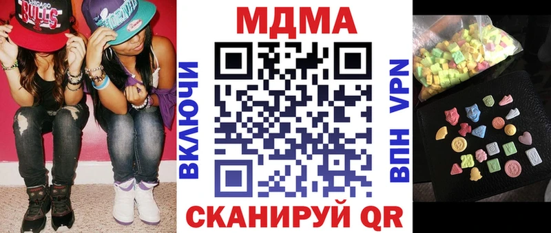 MDMA молли  Гдов 