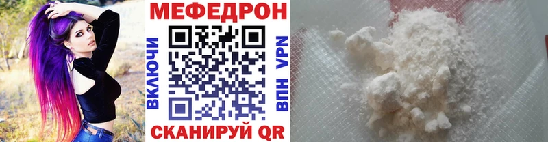 Меф мяу мяу мука Гдов
