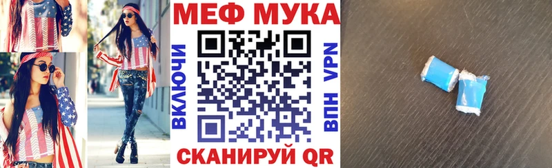 Мефедрон мяу мяу  купить наркоту  Гдов 